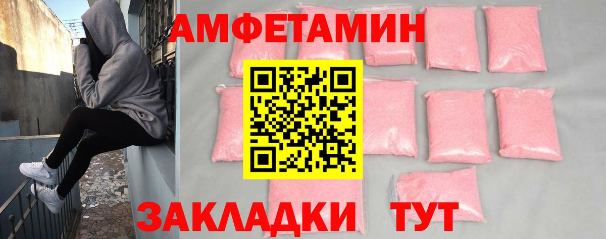 АМФЕТАМИН  АМФ VHQ  Вход с VPN  Алушта 