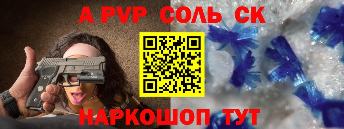 Альфа ПВП СК Алушта