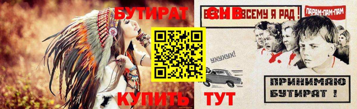 Бутират буратино Алушта