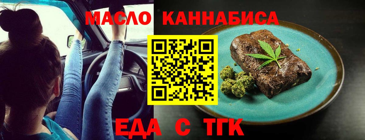 Алушта  Печенье с ТГК марихуана  Вход с VPN 