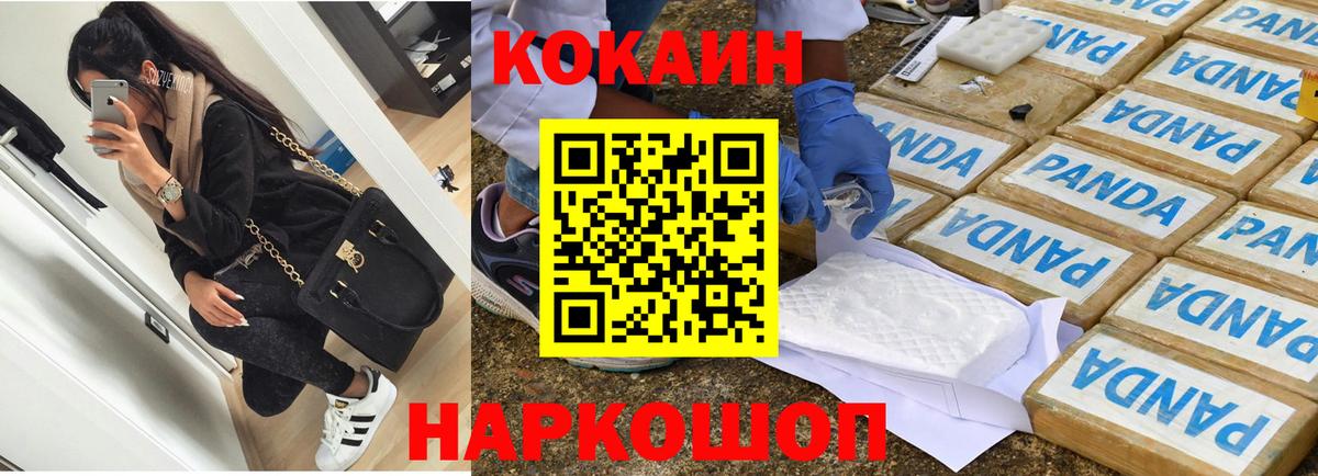 Кокаин VHQ Алушта