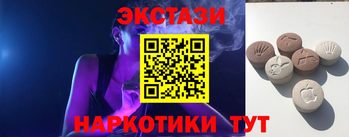 Ecstasy ешки Алушта