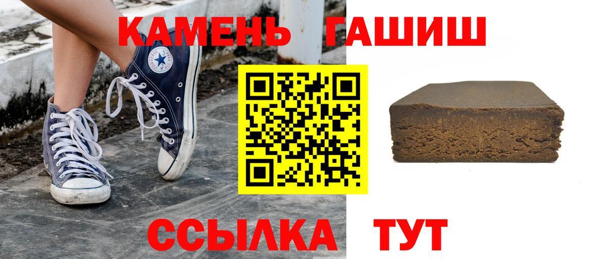 ГАШ  ГАШ хэш  Алушта  Вход с VPN  Гашиш убойный 