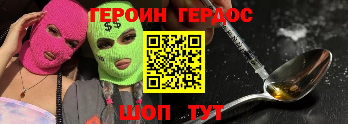Алушта  Героин афганец  Вход с VPN 