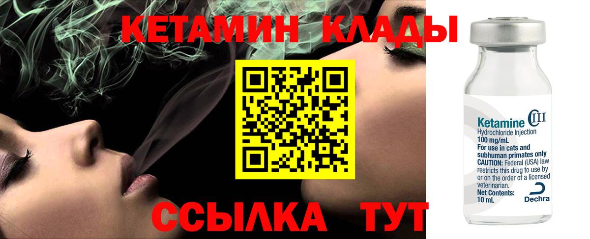 Кетамин VHQ  Вход с VPN  Алушта 