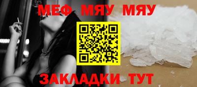 мефедрон мука Ливны