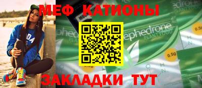 мефедрон мука Ливны