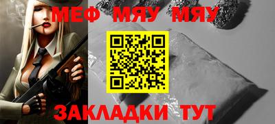 мефедрон мука Ливны