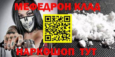 мефедрон мука Ливны