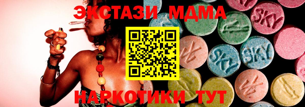 MDMA VHQ  Вход с VPN  Алушта  МДМА кристаллы 