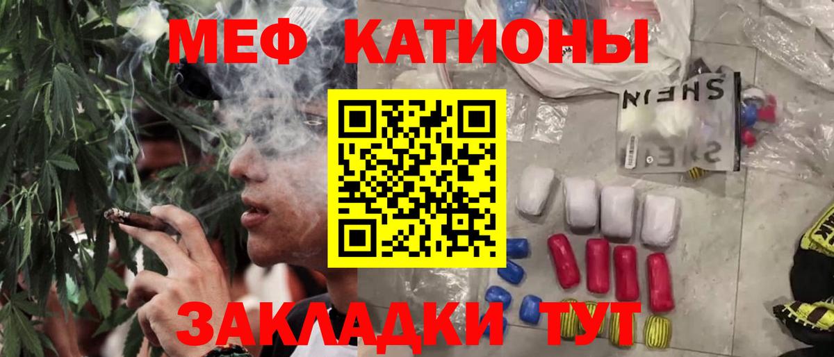 hydra ссылки  Меф мяу мяу  МЕФ  Алушта  Вход с VPN  Мефедрон мука 