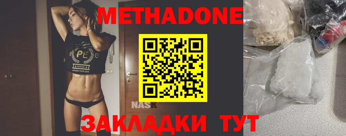 Алушта  ОМГ ОМГ сайт  Вход с VPN  Метадон methadone 