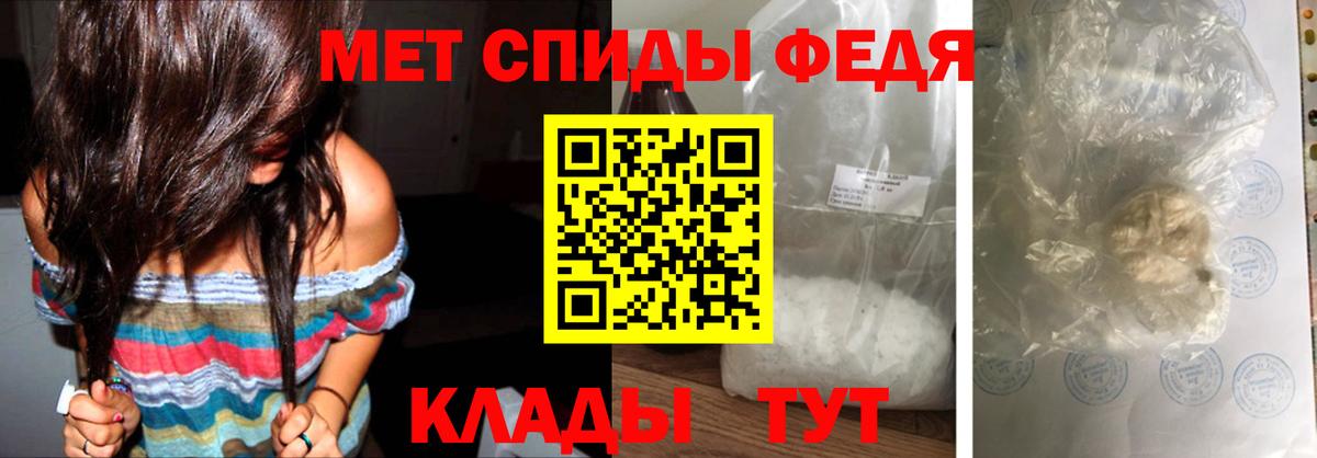Метамфетамин мет  Первитин  Алушта  Вход с VPN 