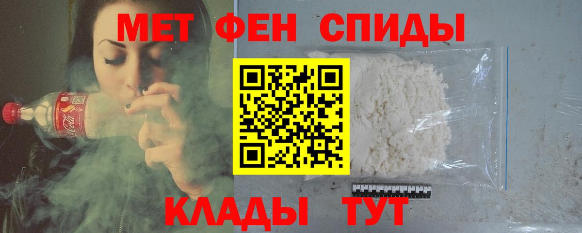 МЕТАМФЕТАМИН Декстрометамфетамин 99.9% Алушта
