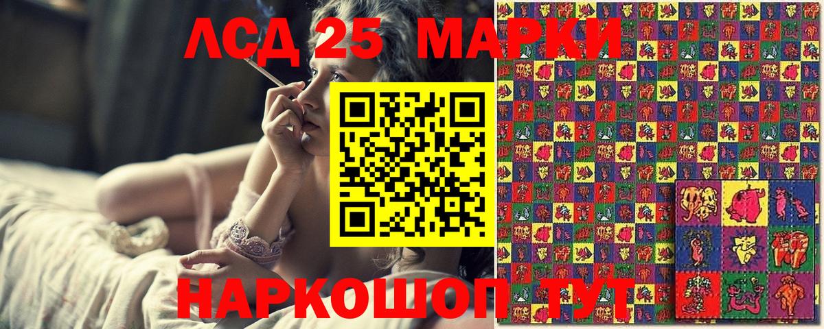 Марки 25I-NBOMe 1,8мг  Вход с VPN  Алушта  Марки 25I-NBOMe  Марки 25I-NBOMe 1,8мг 