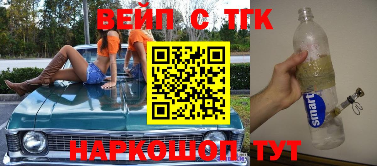 Алушта  Дистиллят ТГК Wax  Вход с VPN  ТГК концентрат 
