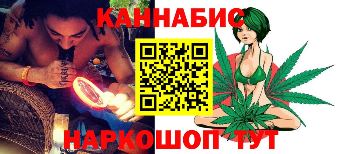 Конопля тримм  Канабис Amnesia  Алушта  Шишки марихуана конопля  Марихуана THC 21%  Вход с VPN 