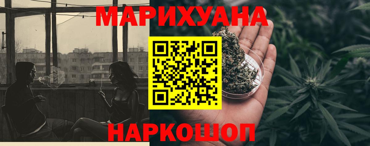 Марихуана конопля Алушта